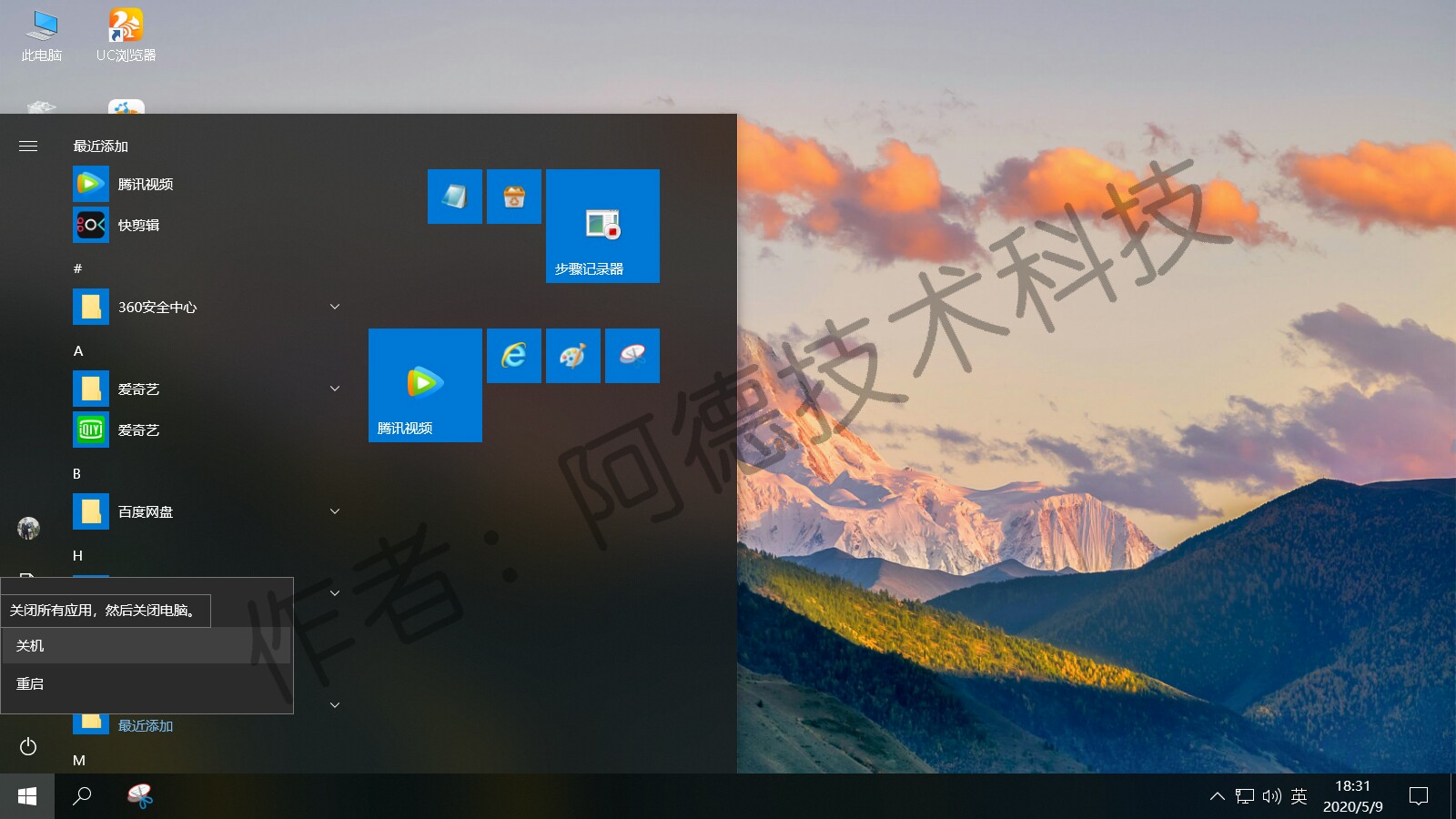 关闭快速关机键设置,如何快速关机快捷方式