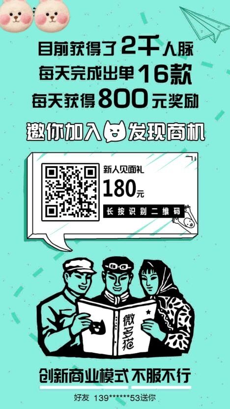 微多猫是干什么的,微多猫软件