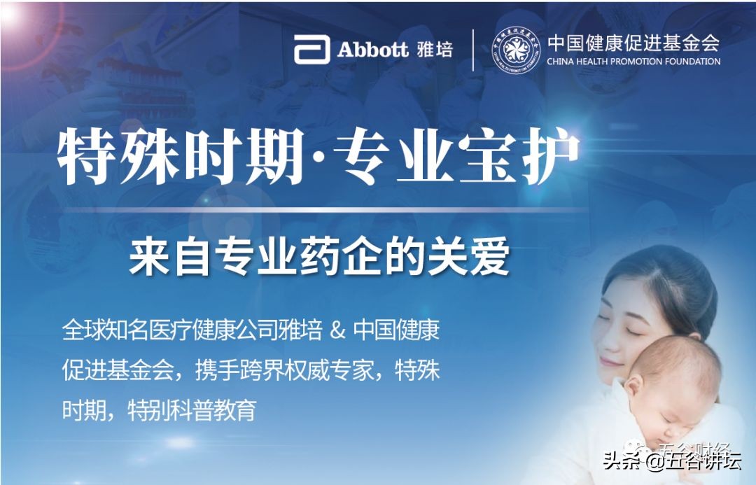 雅培捐赠已超3100万，启动线下门店和商超购买奶粉快递到家服务