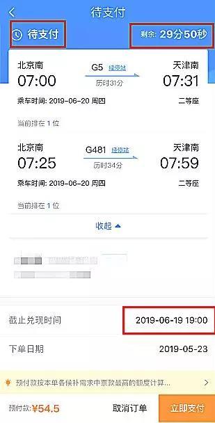 男子抢3000万后续,春运倒卖火车票获利巨额