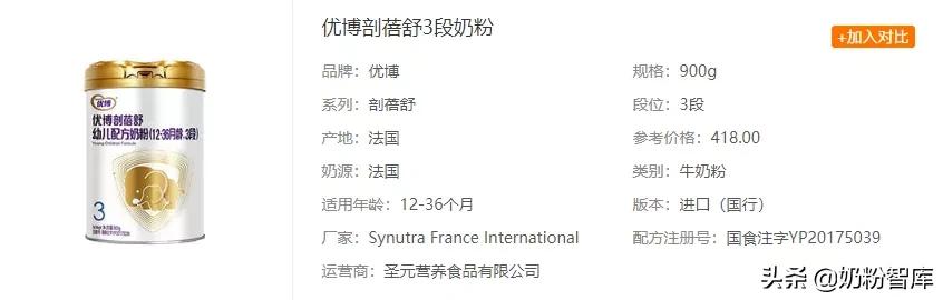 优博剖蓓舒测评,优博剖蓓舒奶粉测评