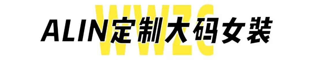 排名前十的大码女装,推荐几款大码女装店铺