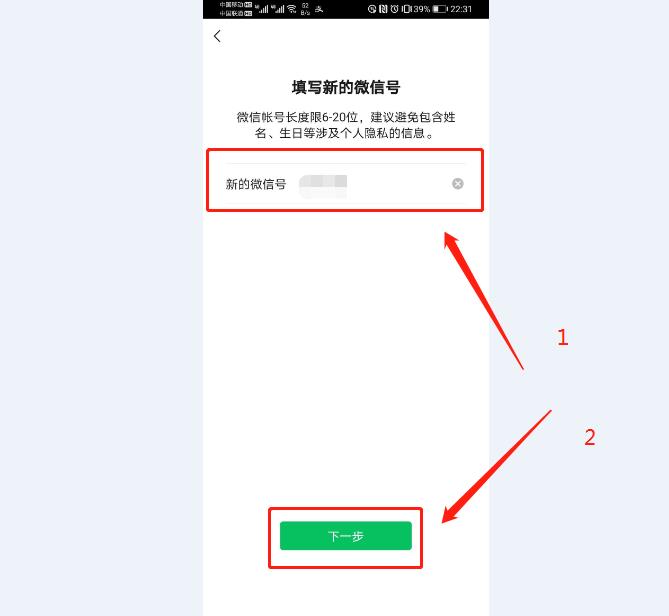 修改微信号需要满足什么条件,修改过的微信号怎么再次改