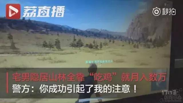 揭秘吃鸡外挂,吃鸡外挂有多少种