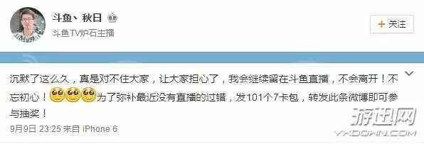 斗鱼一哥囚徒,囚徒直播完整版