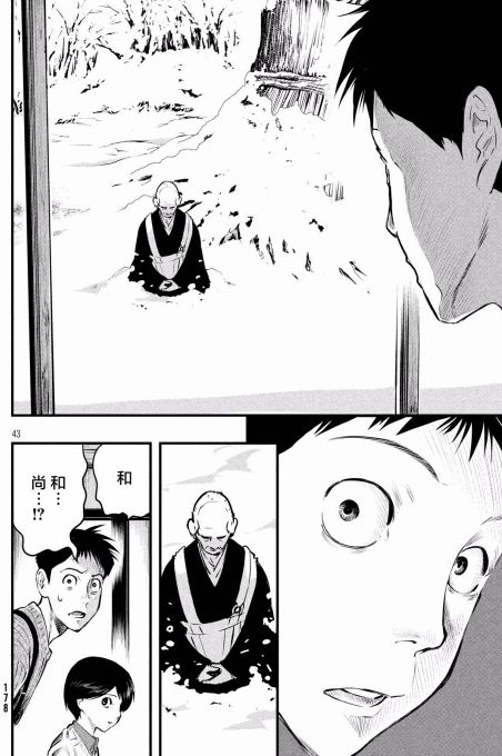 烧脑日本漫画,烧脑漫画解说