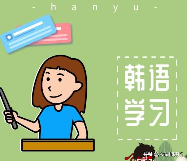 韩语表达喜欢的句子,韩语表示意图的语法