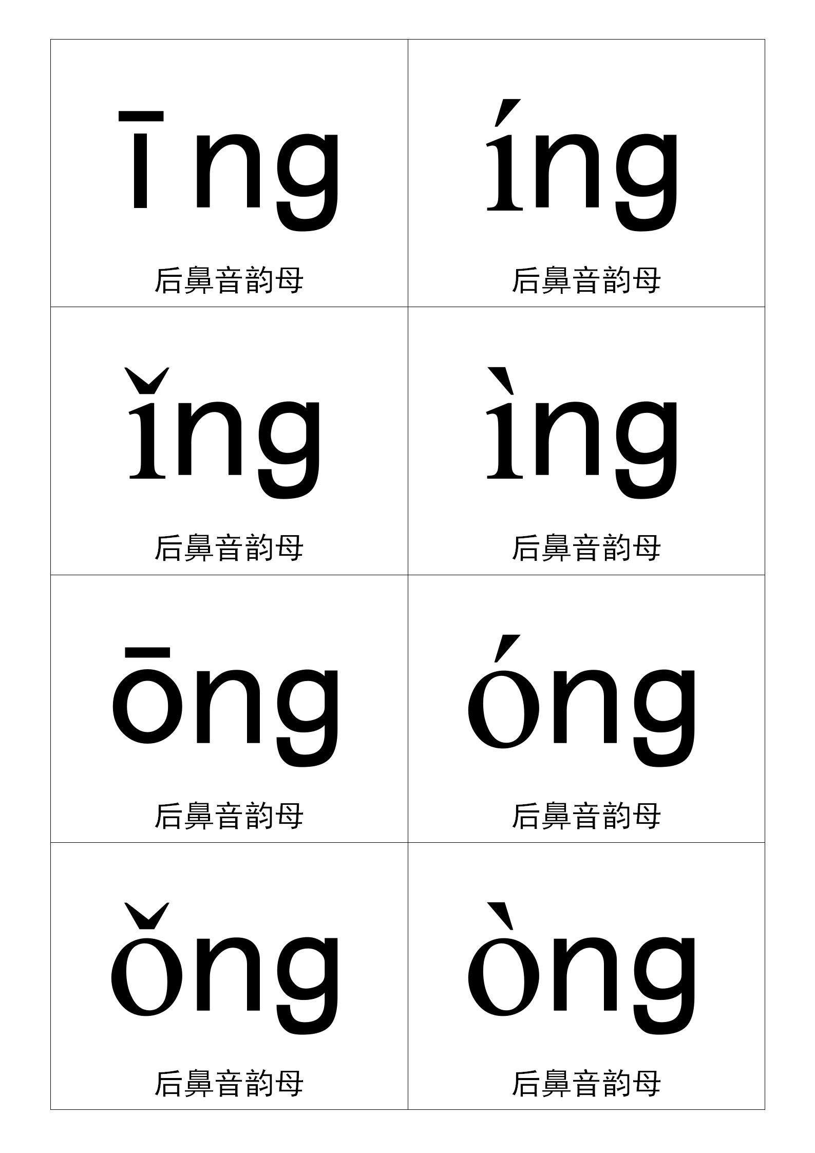 幼小衔接全套教材一年级拼音,幼小衔接拼音大卡片全套