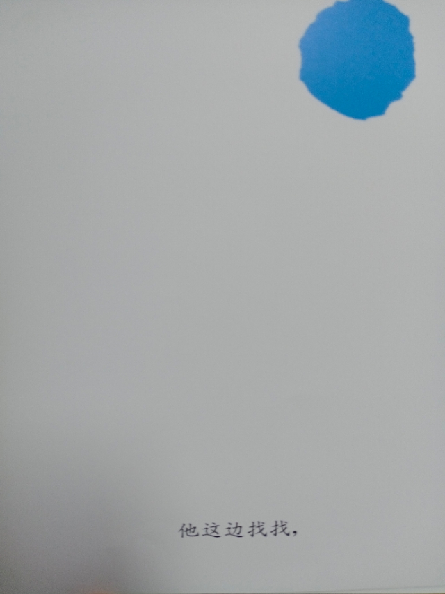 绘本小蓝和小黄完整版,绘本小蓝和小黄延伸