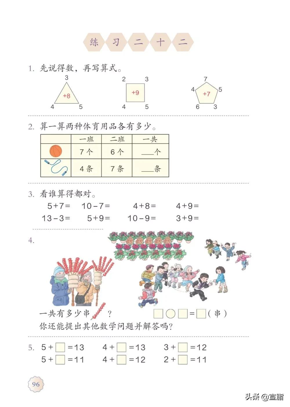 人教版小学一年级上数学电子课本,电子课本人教版数学一年级下册