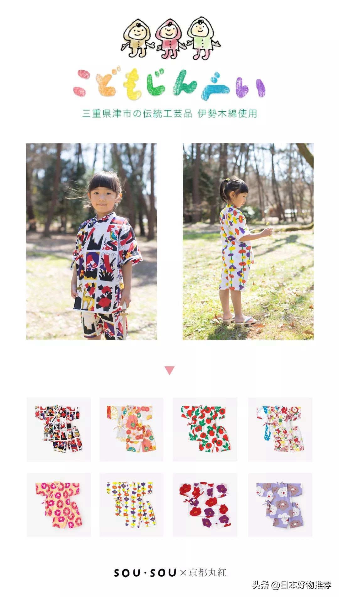 京都名品推荐,日本京都旅游必买好物推荐