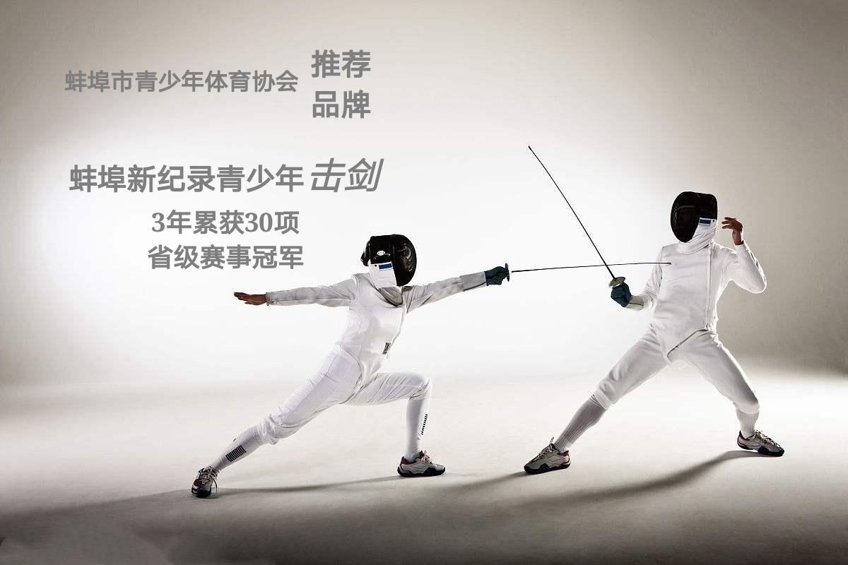 更快、更高、更强！北大培文蚌埠实验学校举办首届田径运动会