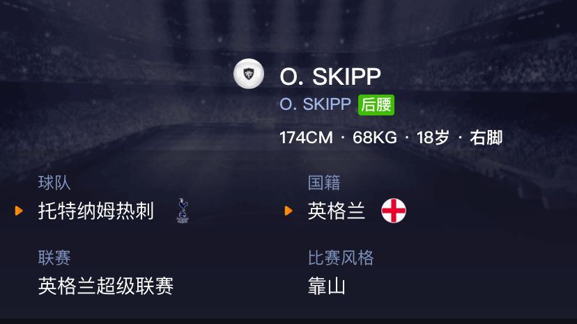 实况足球2020白球妖人影锋,实况足球2022白球妖人推荐