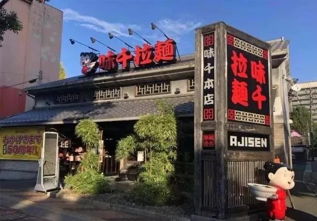 味千拉面真的是大骨熬汤吗,味千拉面升级品牌