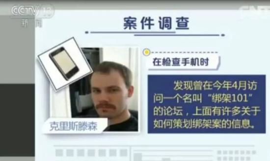 章莹颖遇害案全过程,章莹颖遇害案细节曝光