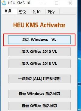 kms无法激活win7旗舰版,使用kms激活office后怎么卸载