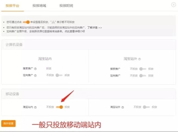 阿里国际站直通车推广技巧,天猫直通车推广技巧和方法
