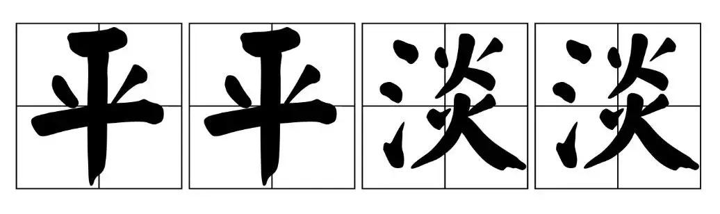 那些年买房的人现在过得怎么样,那些拆迁户们最后都过得怎么样
