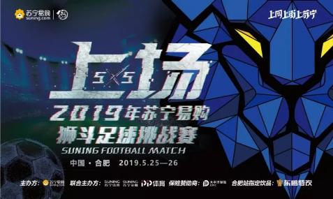 苏宁足球比赛直播,苏宁足协杯决赛直播