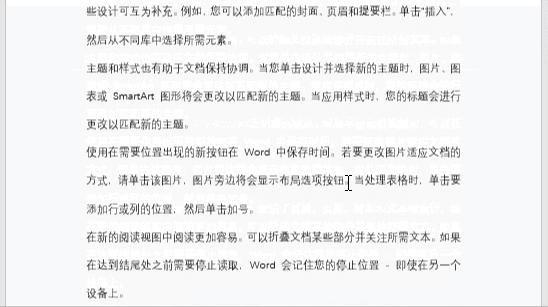 word文字如何提高工作效率,职场小白必学word基础入门教程