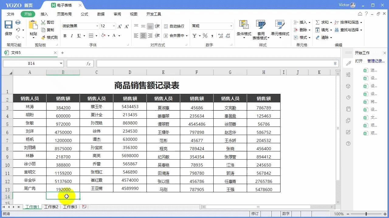 excel表格函数公式加减混合求和,excel竖列超过1000列自动求和公式