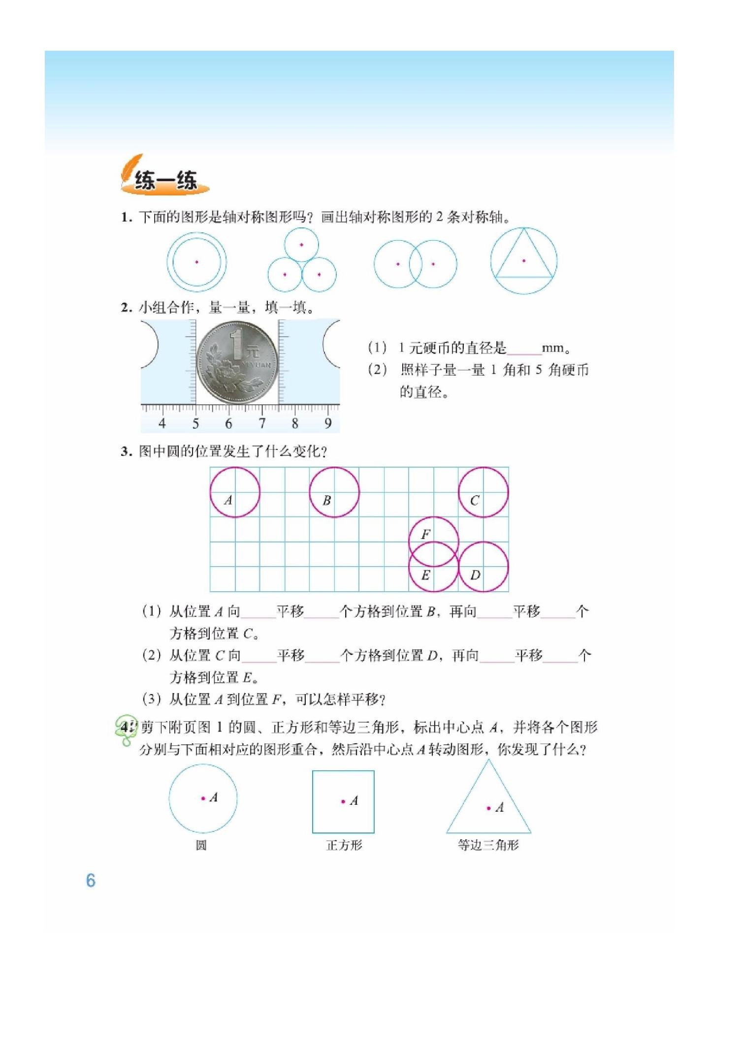 六年级上册数学期中测试卷北师版,北师版六年级下册数学知识点归纳
