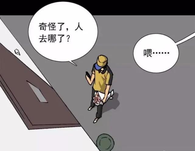 外卖小哥的那些事漫画,奇遇外卖小哥完整版