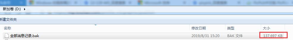 手机qq备份聊天记录,qq聊天记录如何备份