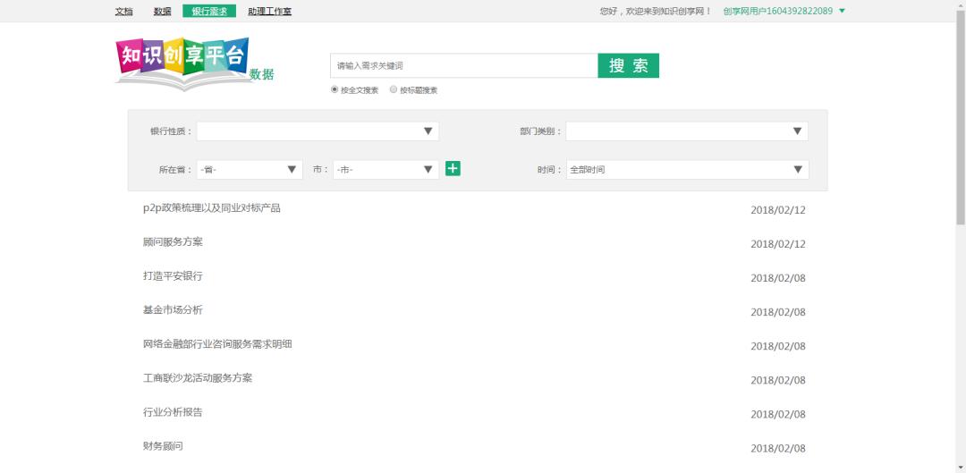 银行人如何十分钟写完公文及报告？一般人我不告诉他