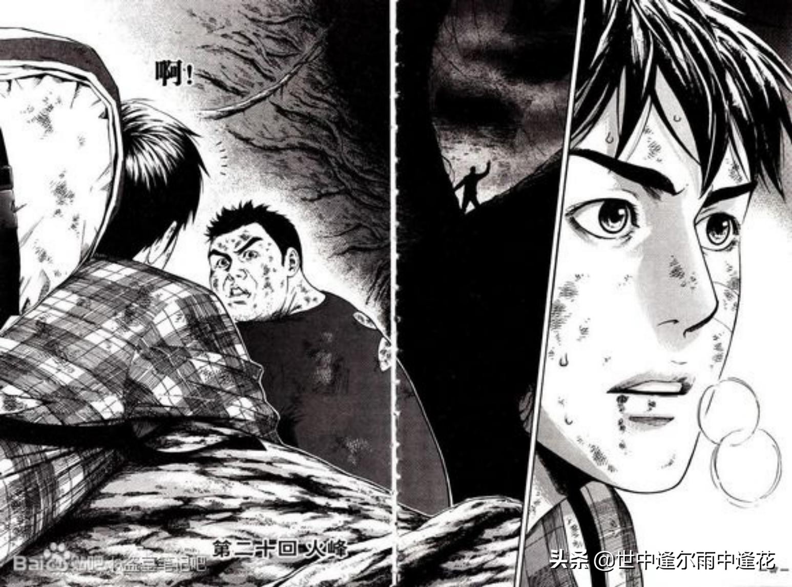 盗墓笔记漫画图片,盗墓笔记漫画5