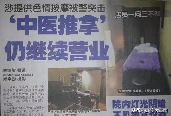 多伦多华人女中医原来是搞色情按摩,调查人员竟然都被她*虐性**待~