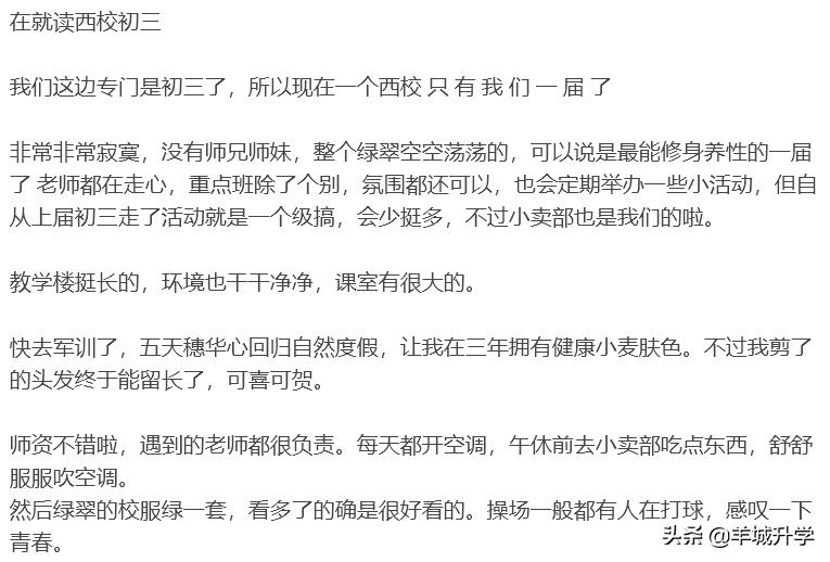 绿翠现代实验中学2019,绿翠现代实验学校是公办的吗