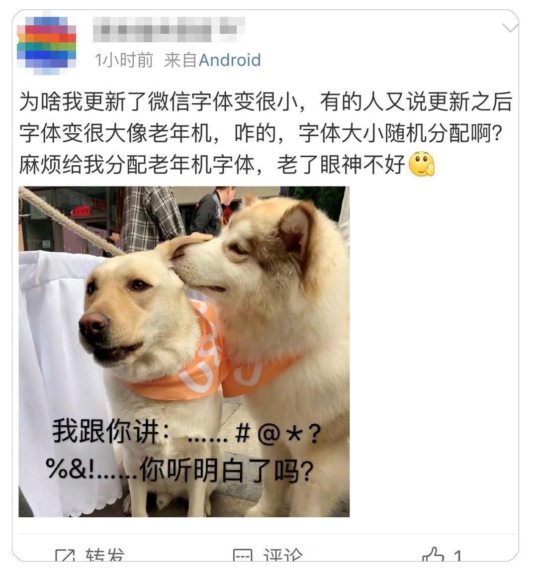 微信新版本更新后好吗,微信新版本全面更新