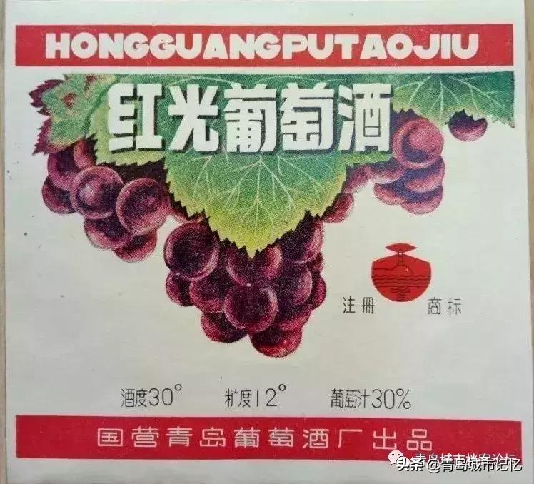 四十年前的青岛葡萄酒,青岛知名葡萄酒