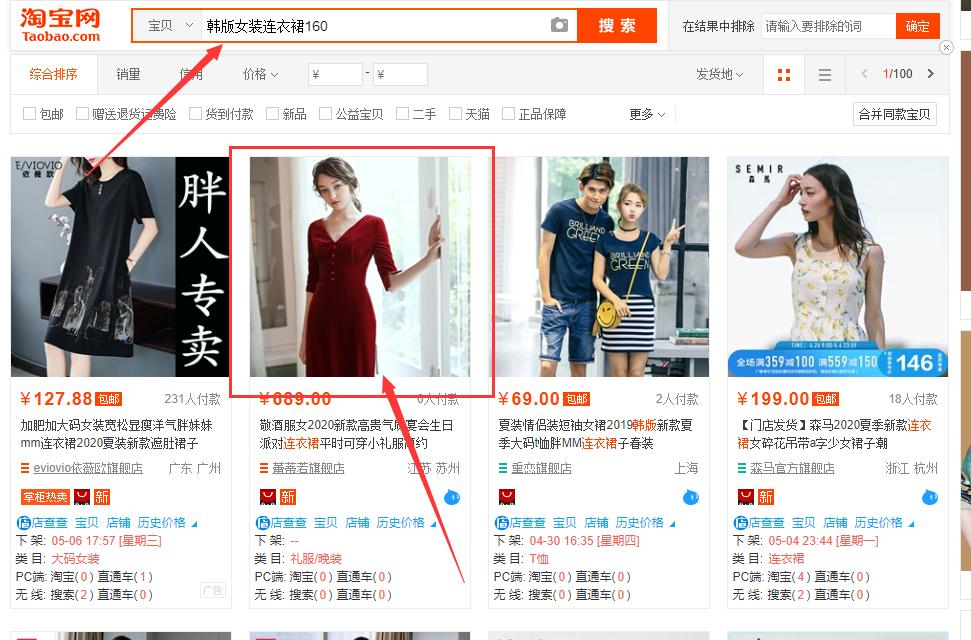 淘宝关键词排名怎么做起来,淘宝标题关键词是什么意思