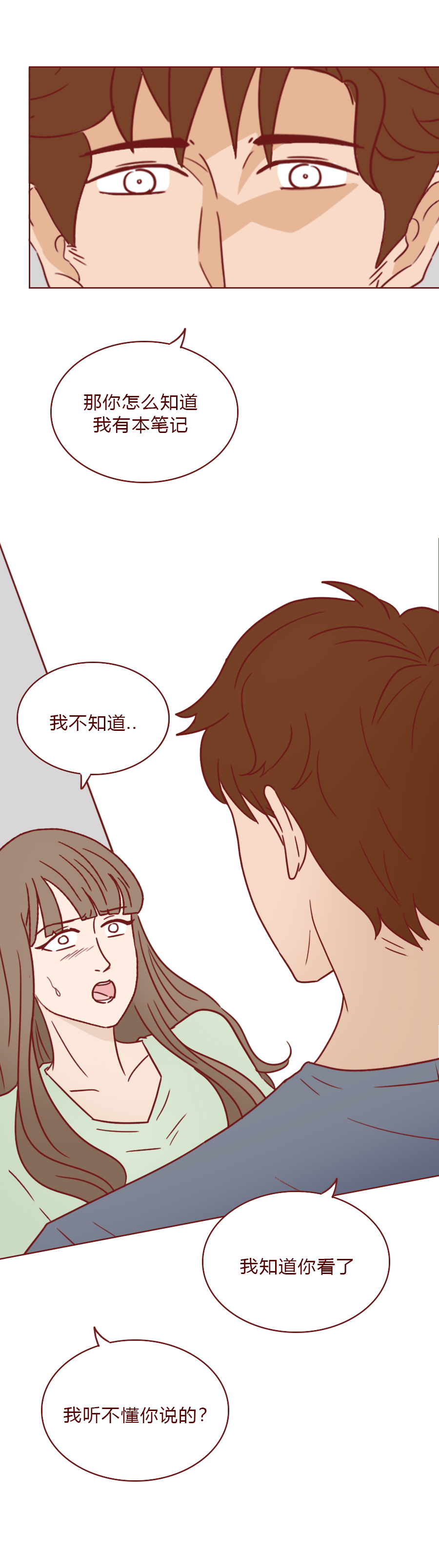 女生偷偷回头看男生漫画,人性观察漫画