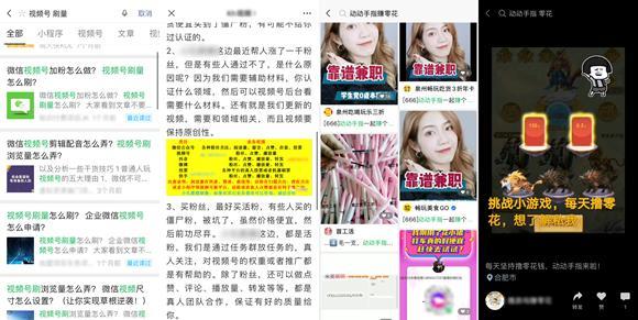 腾讯要用视频号连接一切,也包括色情黑产吗