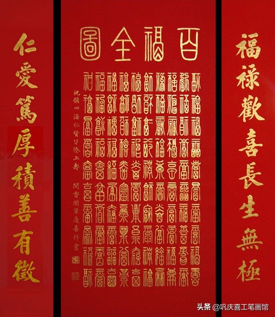 毛笔字行书春联婚联寿联字帖,春联寿联婚联贺联