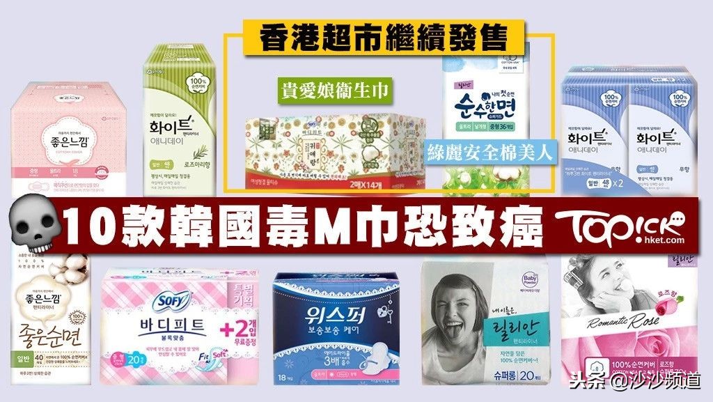 高洁丝回应卫生巾被爆有虫卵事件,卫生巾致癌是真的假的