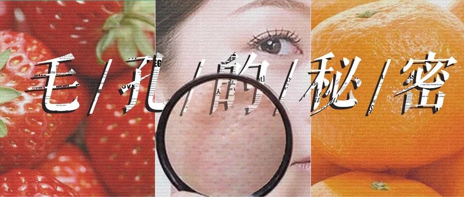 控油清洁毛孔,清洁控油收缩毛孔步骤