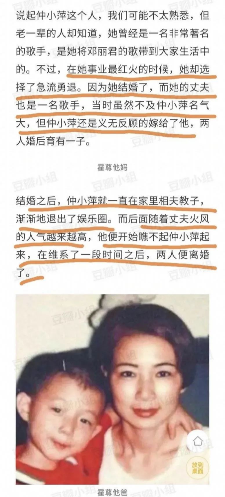 吃软饭、约炮、弃糟糠？“国风美少年”霍尊的另一面