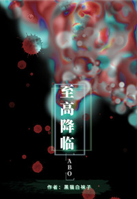 推荐好看的快穿娱乐圈文小说,最新纯爱星际文未完结