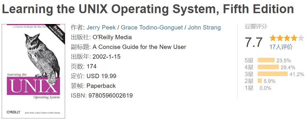 OReilly出版的10本必读的Linux和Unix书籍