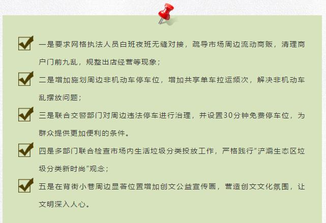 西安浐灞生态区大型商业圈,浐灞生态区菜市场