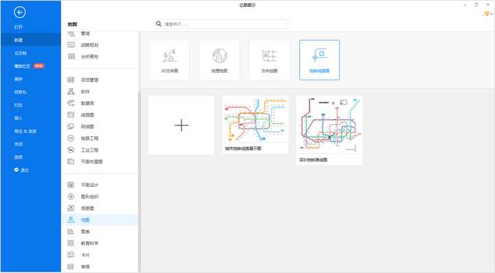 电脑地铁线路图制作,西安地铁动态线路图制作