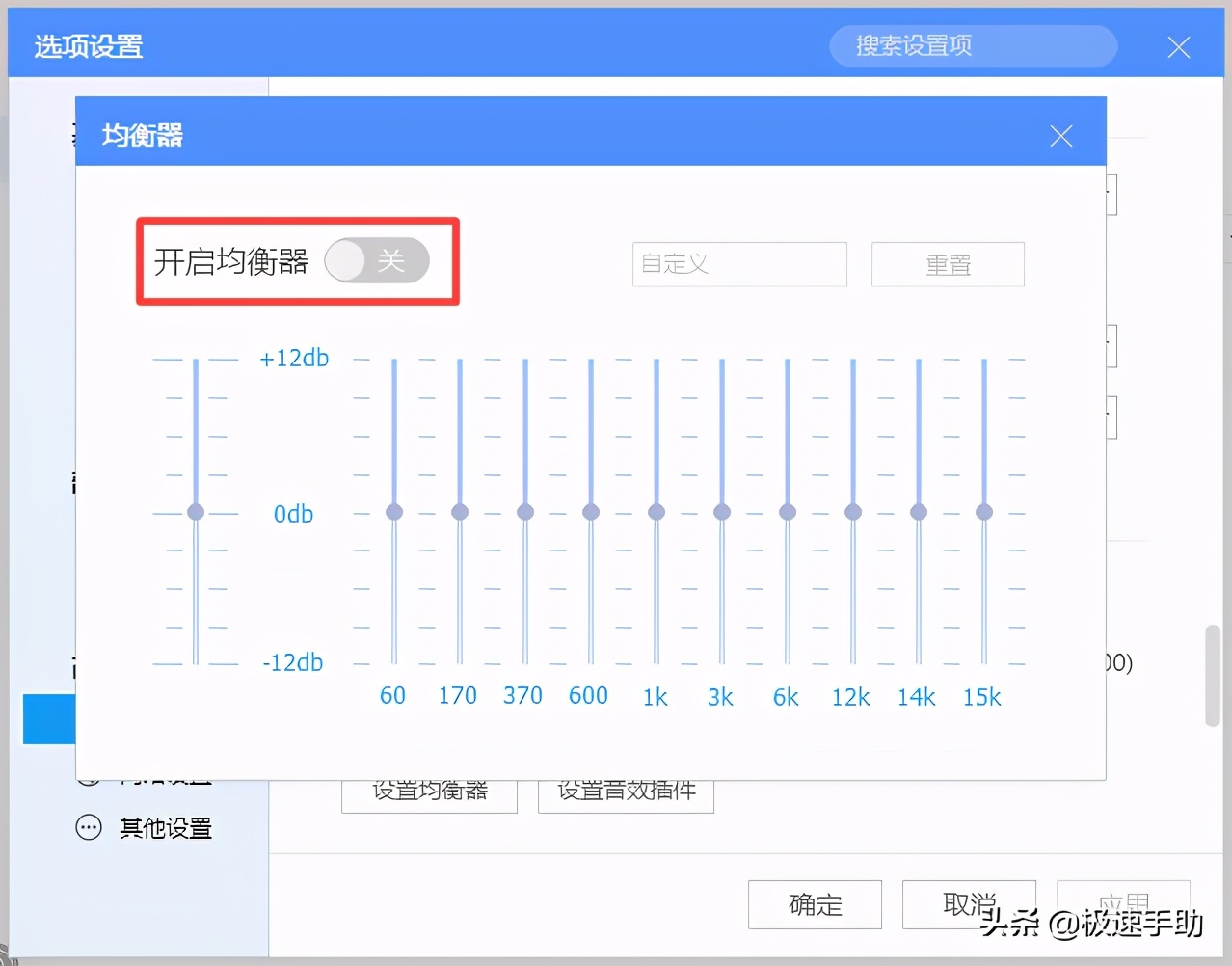 酷狗音乐汽车音效最佳调节设置,酷狗音乐怎么设置蓝牙音效