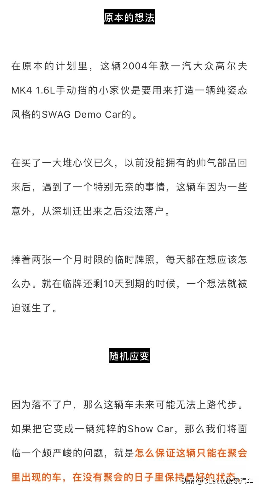 最酷的高尔夫mk4,高尔夫mk4复活