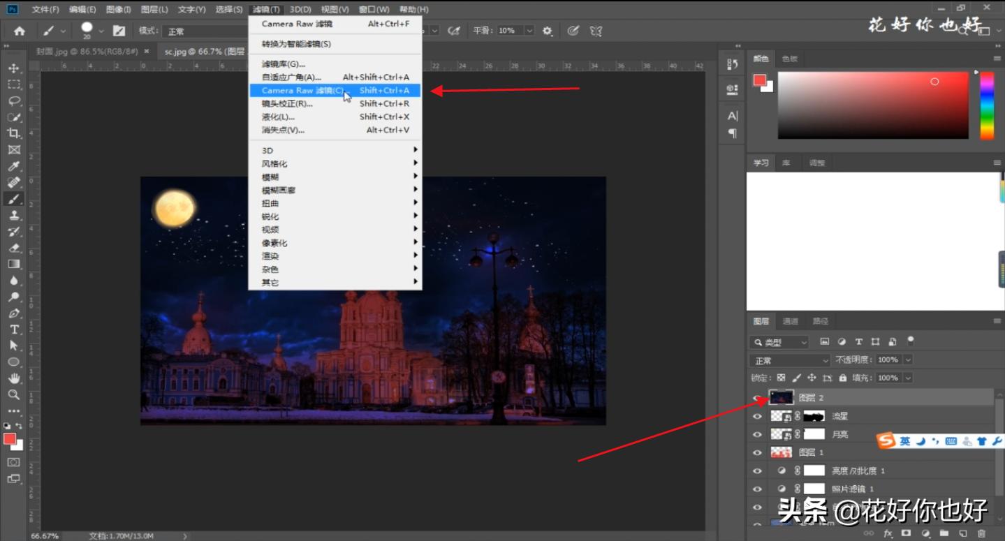 用ps怎么制作会发光的月亮,ps月亮外发光操作步骤