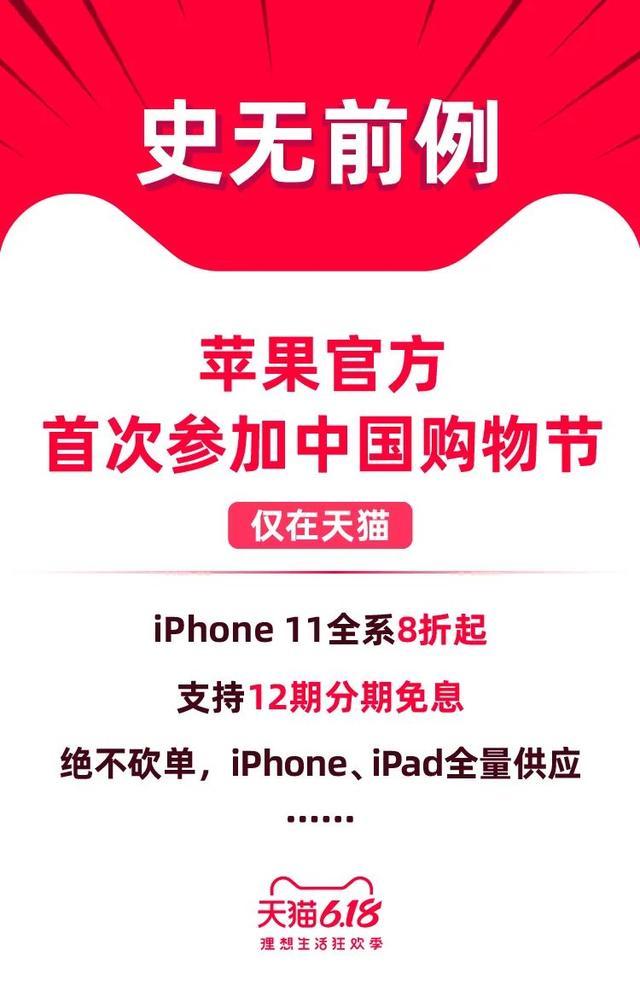 苹果降价iphone11官网价目表,库克降价