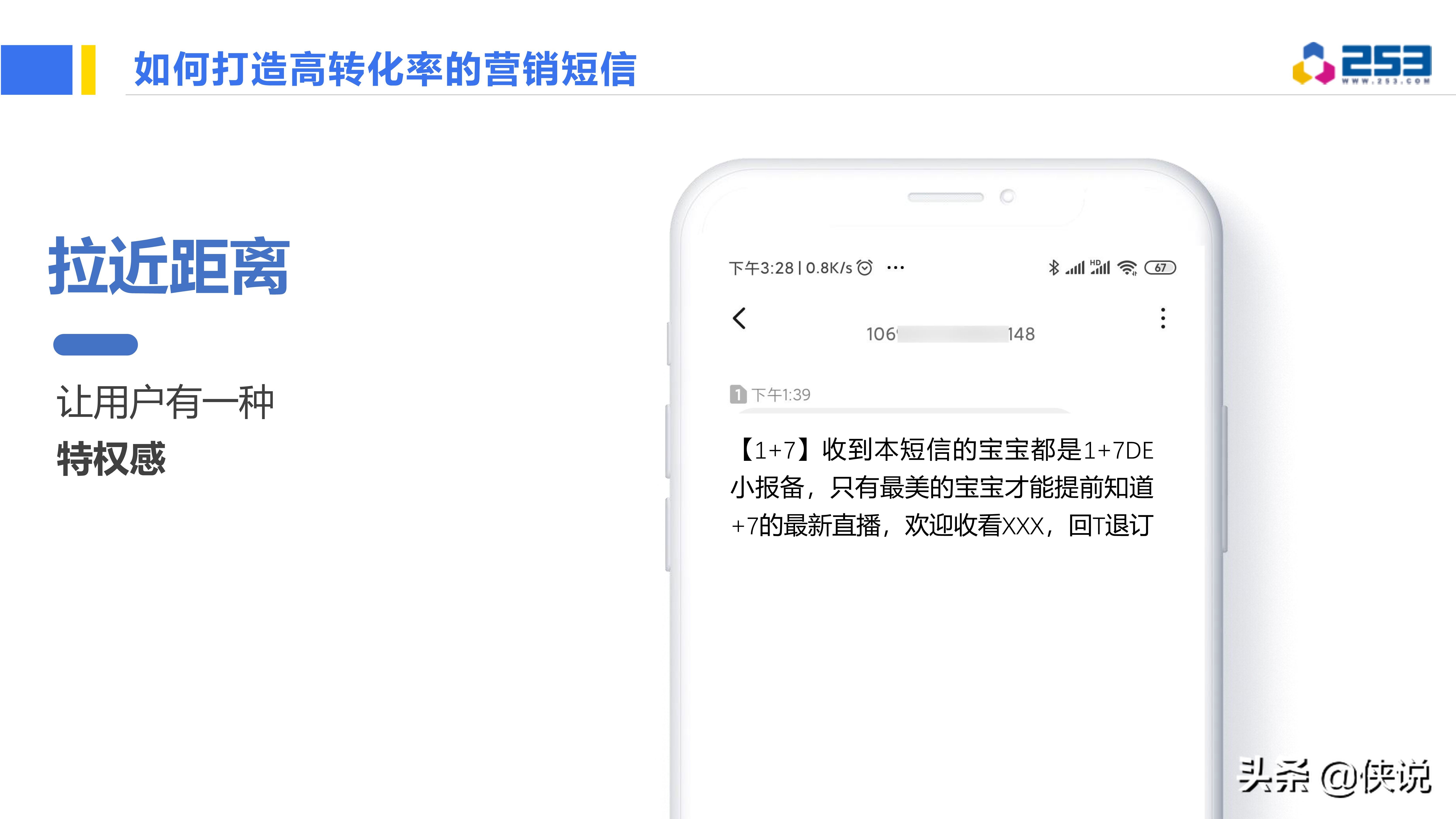 创蓝253干啥的,创蓝253